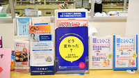 ひまわり薬局帝塚山店の冊子