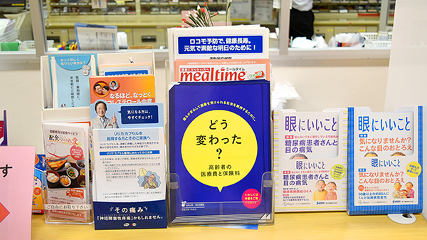 セイムス玉出薬局の冊子