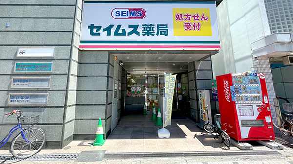 セイムス玉出薬局の外観