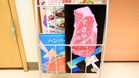 セイムス住之江中加賀屋薬局のキッズ用品