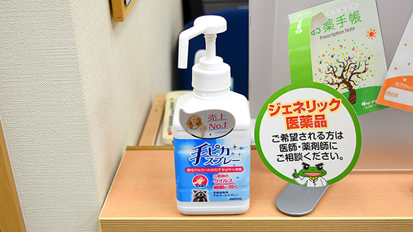 セイムス住之江中加賀屋薬局の感染予防対策