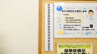 セイムス住之江中加賀屋薬局の在宅対応