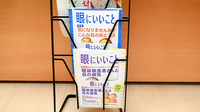 セイムス住之江中加賀屋薬局の冊子