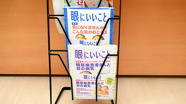 セイムス住之江中加賀屋薬局の冊子