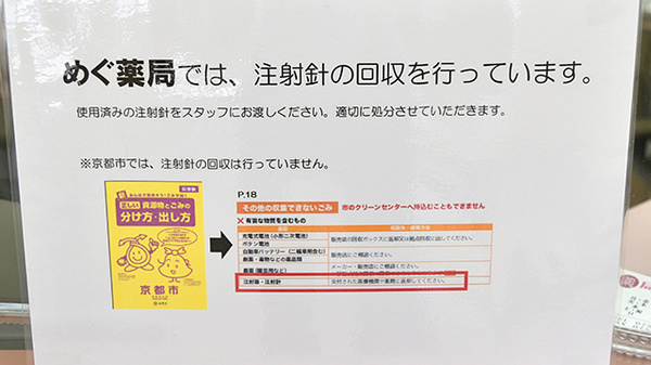めぐ薬局今出川店のその他サービス