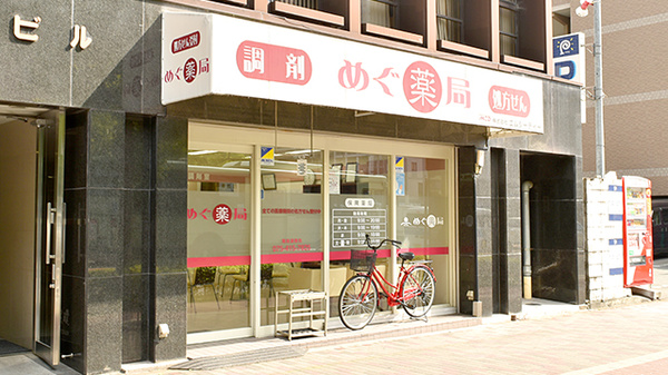 めぐ薬局今出川店の外観