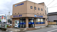かもめ薬局吉島店の外観