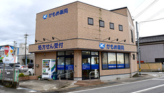 かもめ薬局吉島店の外観