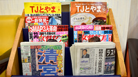 かもめ薬局吉島店の書籍