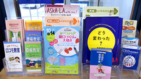 かもめ薬局吉島店の冊子