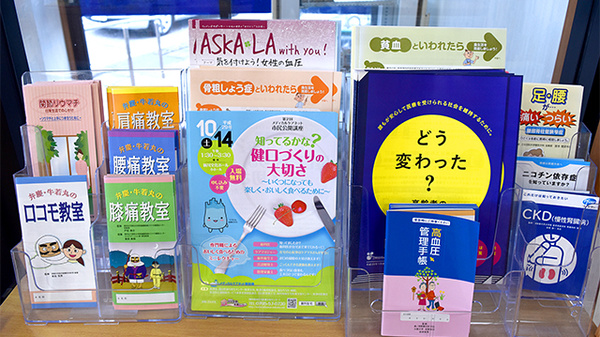 かもめ薬局吉島店の冊子