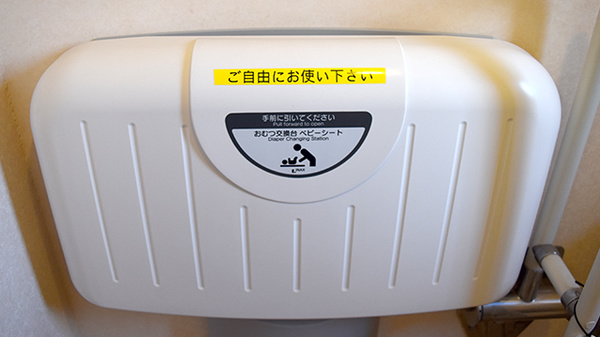 キッズ用設備