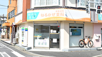はるかぜ薬局の外観
