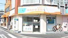 はるかぜ薬局の外観