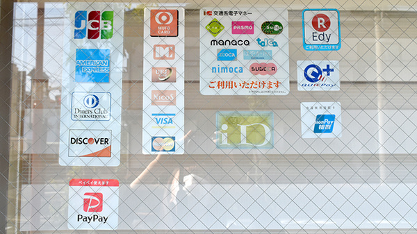 はるかぜ薬局のクレカ/電子マネー/スマホ決済対応