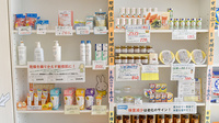 はるかぜ薬局の雑貨品