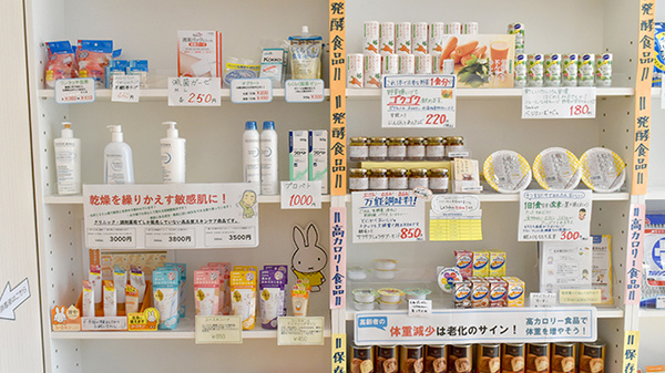 はるかぜ薬局の雑貨品