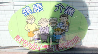 スミレ薬局　宮久保店の相談対応