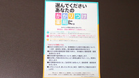 スミレ薬局　宮久保店のかかりつけ薬局対応