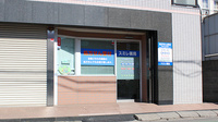スミレ薬局　宮久保店の外観