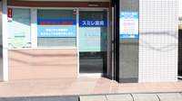 スミレ薬局　宮久保店の入口
