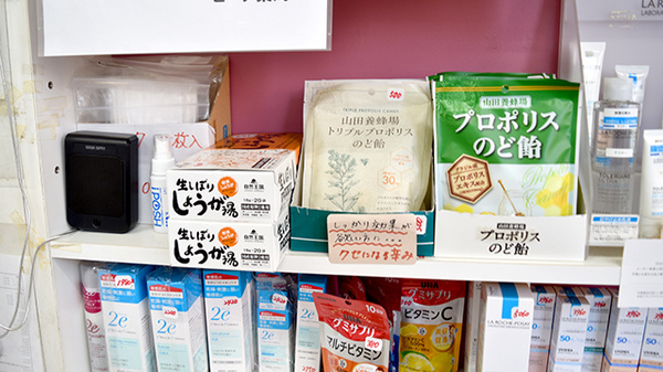 健康食品