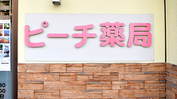 看板
