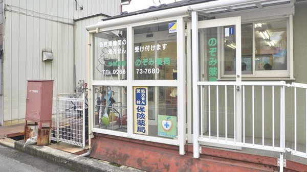 のぞみ薬局の入口