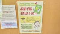のぞみ薬局のお薬手帳