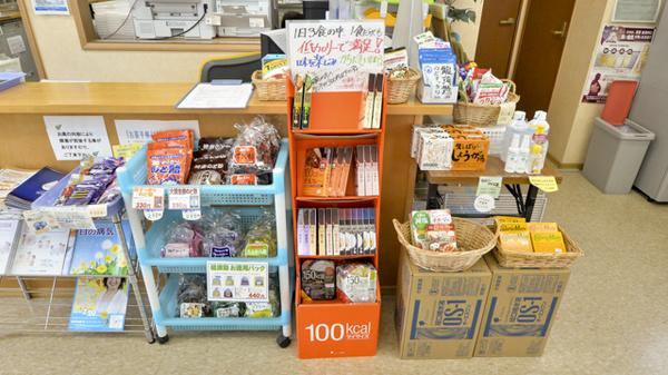 のぞみ薬局の健康食品