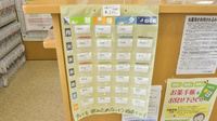 のぞみ薬局の雑貨品