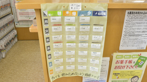 のぞみ薬局の雑貨品