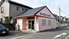 あじま調剤薬局の外観