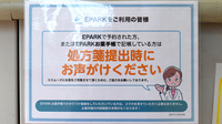 あじま調剤薬局のネット受付対応