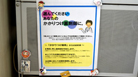 あじま調剤薬局のかかりつけ薬局対応