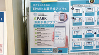あじま調剤薬局の電子お薬手帳対応