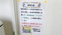 調剤薬局ホンダ西庄中央店のジェネリック対応