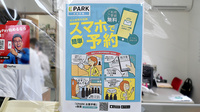 調剤薬局ホンダ西庄中央店の電子お薬手帳対応
