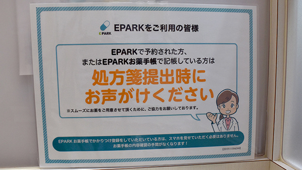 ネット受付対応