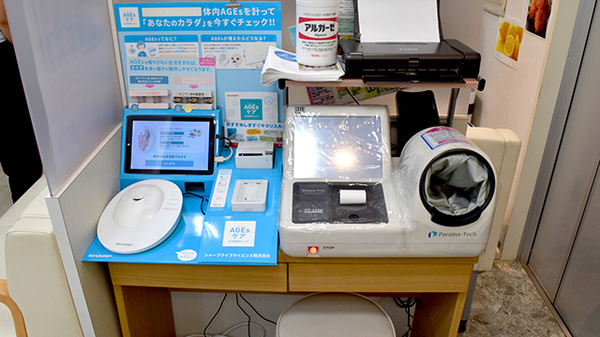 その他測定器