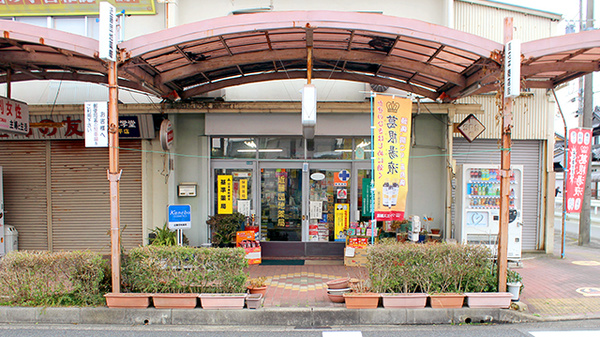 外観