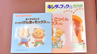 きらら薬局のキッズ用品