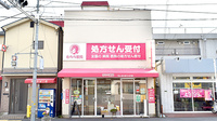 きらら薬局の外観