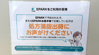 サンコウ薬局のネット受付対応
