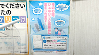 サンコウ薬局のジェネリック対応