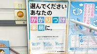 サンコウ薬局のかかりつけ薬局対応