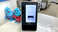 サンコウ薬局のオンライン資格確認