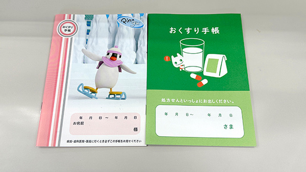 サンコウ薬局のお薬手帳