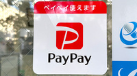 サンコウ薬局のスマホ決済対応
