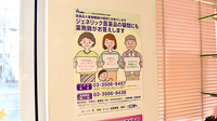 星和薬局のジェネリック対応